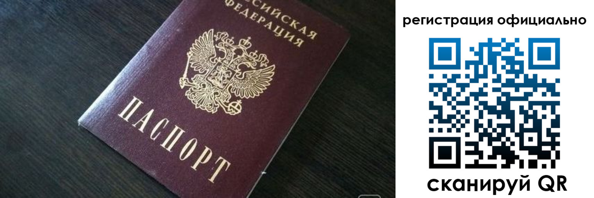 временная регистрация в Краснокаменске